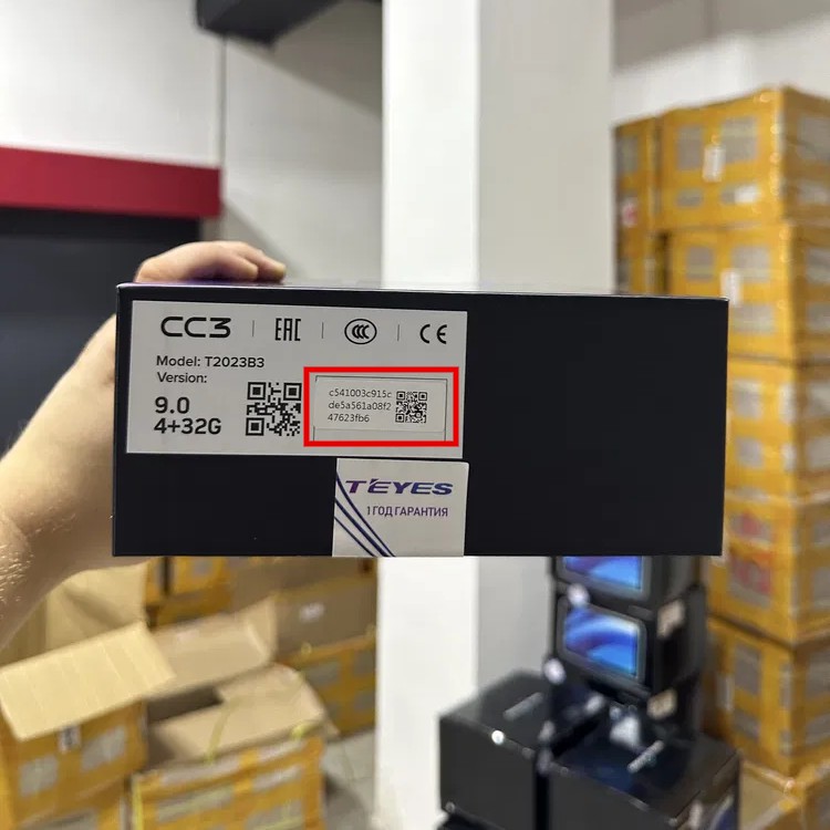 Серийный номер на коробке