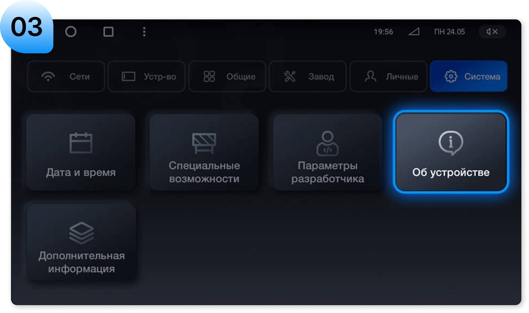 Настройки - шаг 3