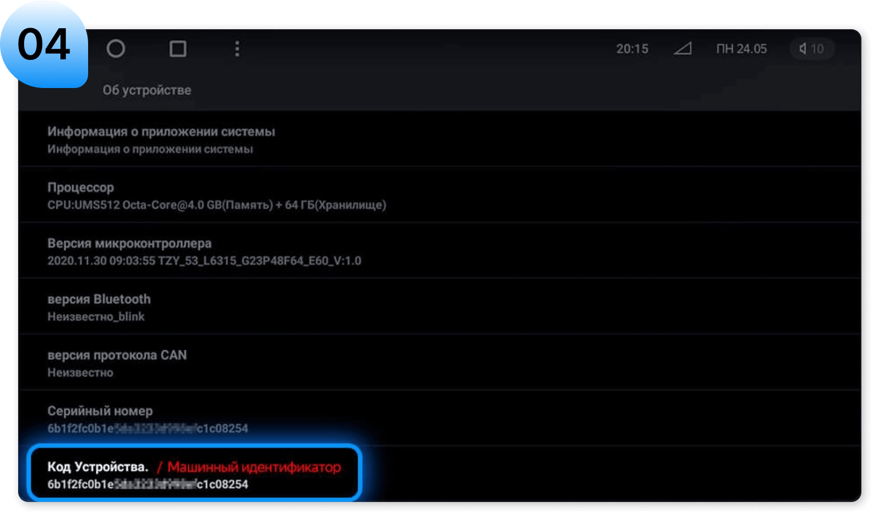 Настройки - шаг 4